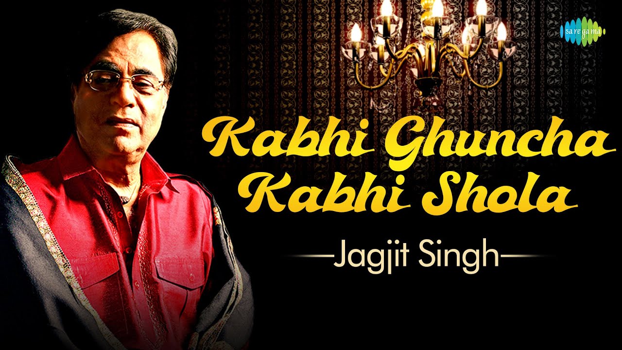 Jagjit Singh Ghazals  Kabhi Ghuncha Kabhi Shola  80s Hit Ghazal Song  Sad Ghazal Song