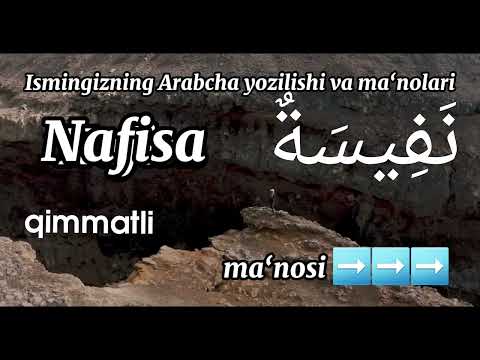 Nafisa ismining ma‘nosi va Arabcha yozilishi va ma‘nolari