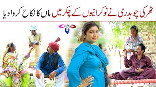 Tharki Ch//Ramzi Sughri MOla Bakhsh Thakar Jatti & Mai Sabiran New Funny Video By Rachnavi Tv
