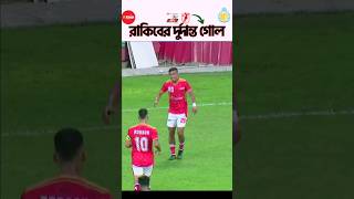 🇧🇩Outstanding Goal by Rakib.|| Bangladesh Football Archive || BPL || Bashundhara Kings ||