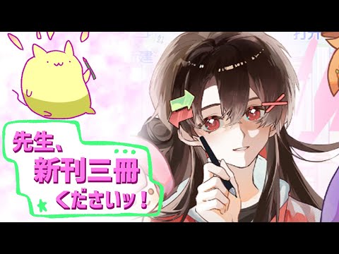 【先生、新刊三冊くださいッ！】夏コミが近いゾ【#Vtuber ねこたいようネロ】