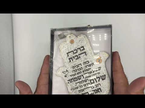 47373 - Stone-Look Hamsa Wall Hanging (19 cm) – "Home Blessing" with Decorative Designs