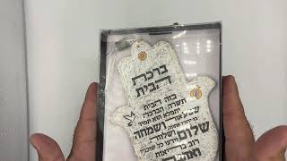 47373 - Stone-Look Hamsa Wall Hanging (19 cm) – "Home Blessing" with Decorative Designs