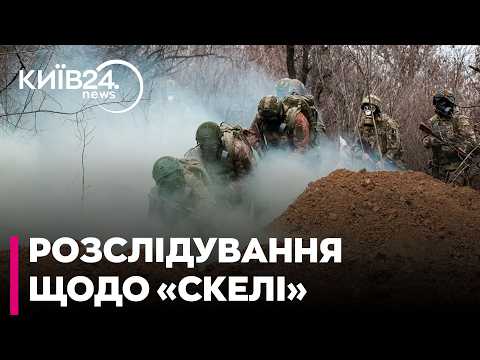 🛑НАЙЄМ: ГУЧНЕ РОЗСЛІДУВАННЯ! У підрозділі «Скеля» за пів року загинули 26 новобранців