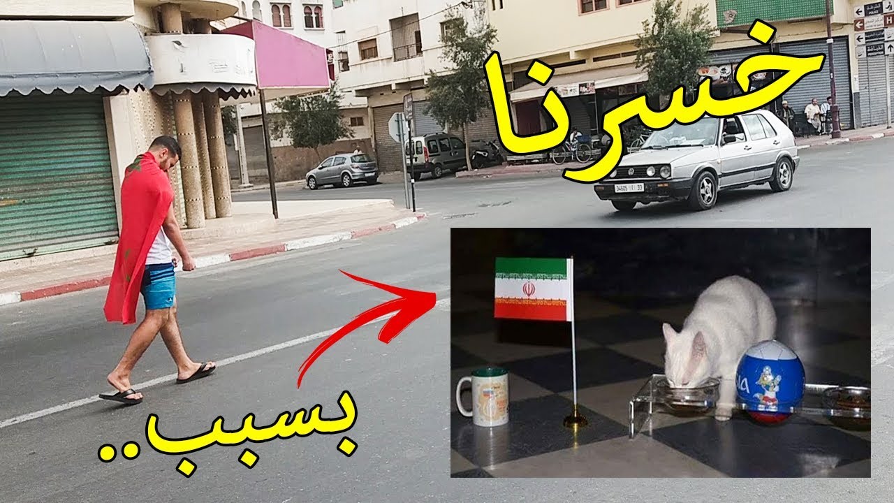 VLOG #6 : اجواء العيد و خسارة المنتخب المغربي ... توقعات القط اخيل صحيحة