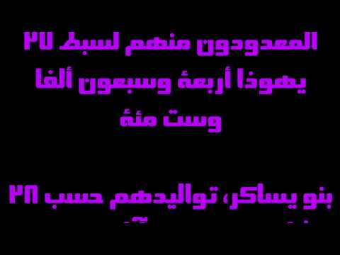 سفر العدد 1