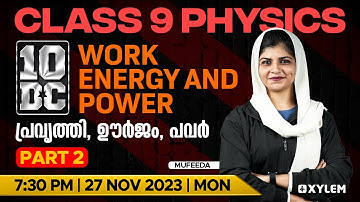 Class 9 Physics | Work, Energy And Power / പ്രവൃത്തി, ഊർജം, പവർ - Part 2 | Xylem Class 9