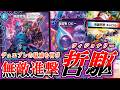 【デュエマ】デュエプレロビーの強さが紙でも！"超哲駆 ロビー"の無敵ビートでボコ殴りでアリマスねぇ【対戦】