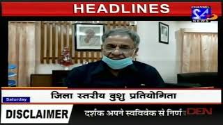 Latest_News दिनभर की खास खबरें 20 फरवरी, 2021 LIVE Channel 24 plus News #Jodhpur_News #Breaking_News