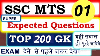 Top 200 Gk Question With PDF _ Link In Description | SSC GK | STUDYMAZA screenshot 5