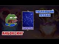 АНБОКСИНГ КОРОБОК ДНЯ ВСЕХ ВЛЮБЛЁННЫХ  в Mobile Legends