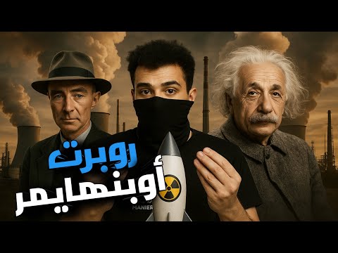 تاريخ النووي الDموي حس العربي 