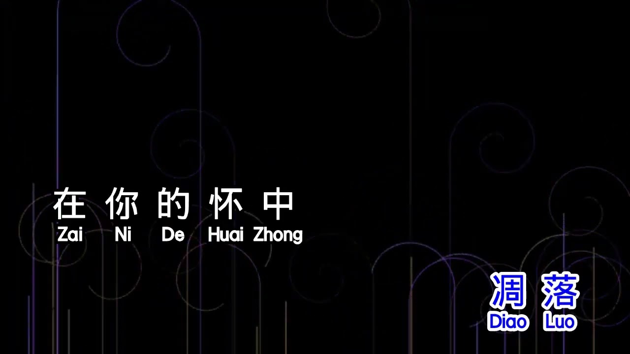Zui Yuan De Ni Shi Wo Zui Jin De Ai YouTube zui-yuan-de-ni-shi-wo-zui-jin-de-ai-youtube