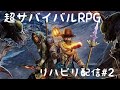 ゆんちsilent LIVE 2【 OUTWARD 】アウトワード　リハビリを込めて