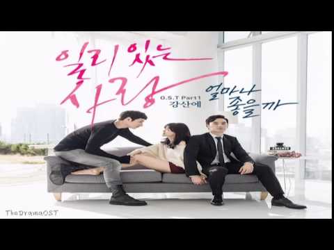 Kang San Ae - How Nice Would It Be (얼마나 좋을까) Valid Love OST Part.1
