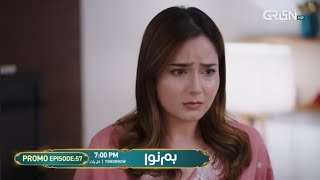 Humnava Episode 57 teaser Green TV promo JH studio