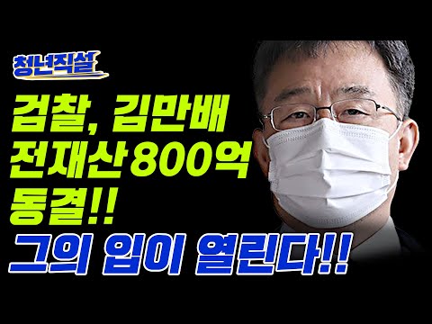 이젠 폭로 <strong>대열</strong> 합류!! [청년직설]