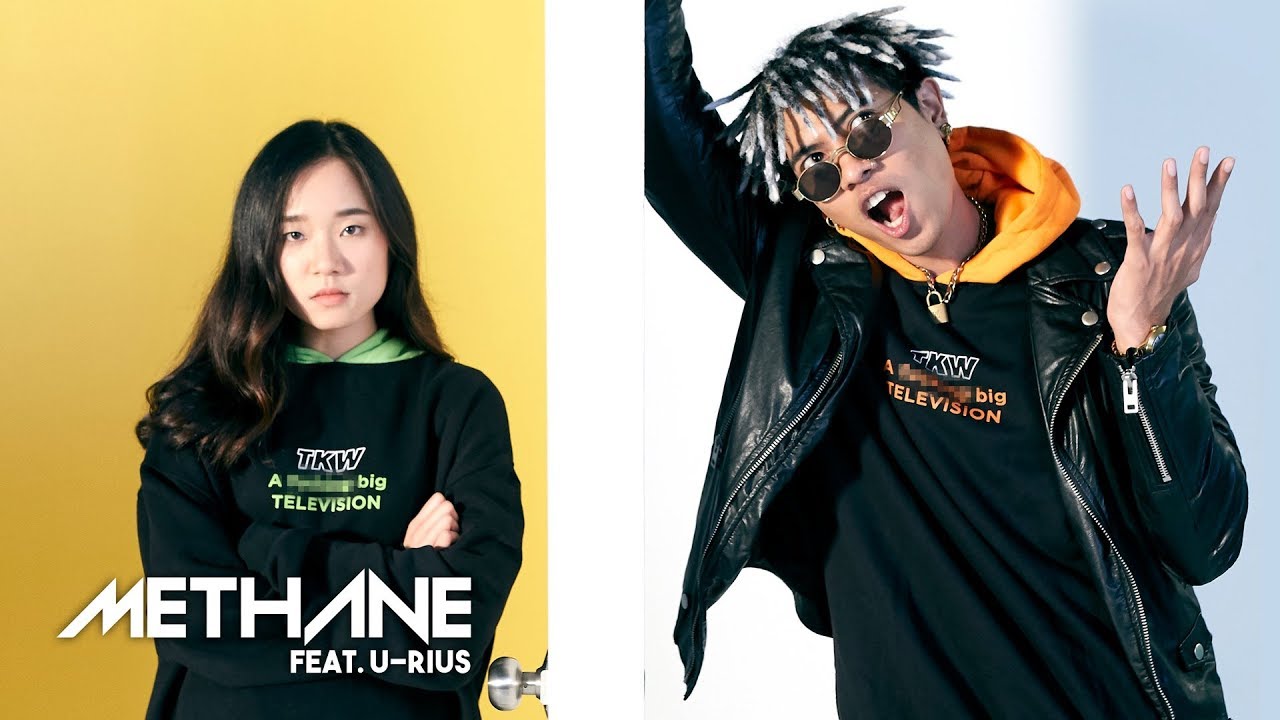 คนเห็นแก่ตัว (Get Out) - Methane feat U-RIUS