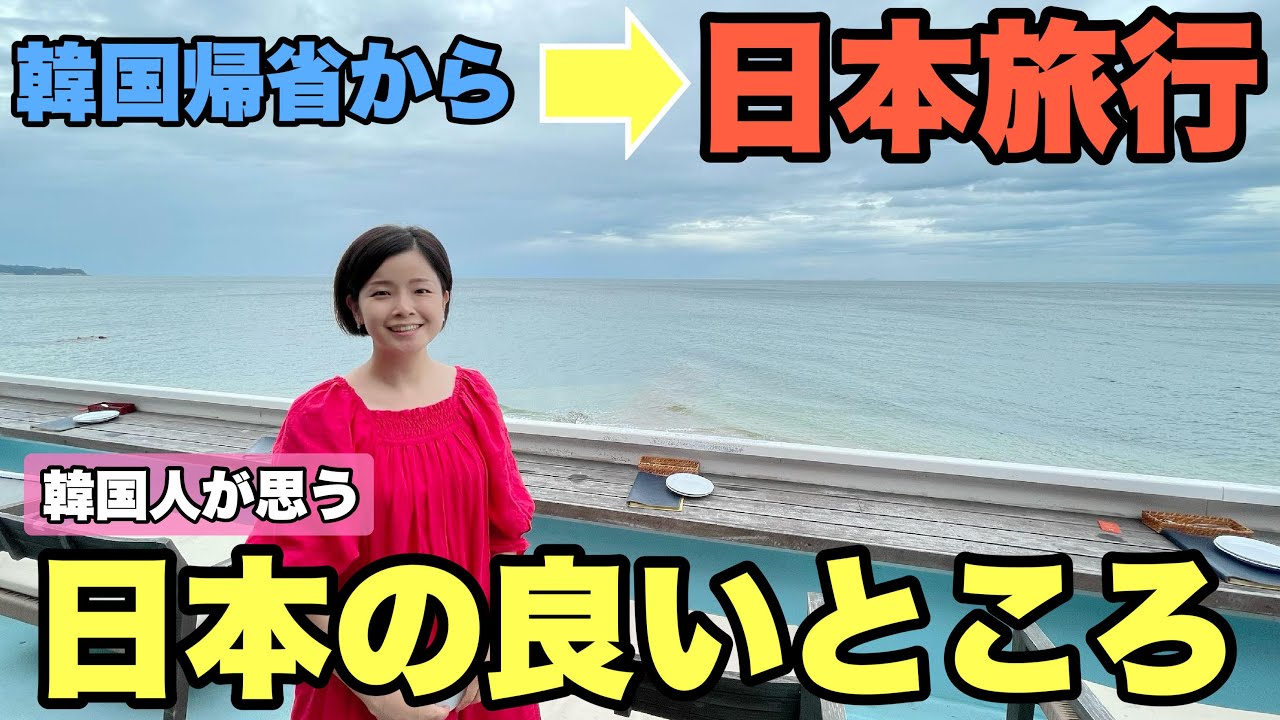 The good things about traveling to Japan that impress foreigners