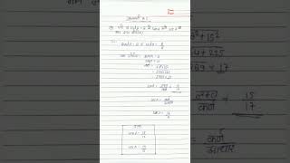 #class10maths #motivation #ncertmaths #trendingshorts #viralvideo #tricks #education #editing
