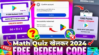 Math Quiz खेलकर! Free Redeem Code | Free Google Play Redeem Code App | Free Redeem Code App 2024 screenshot 2