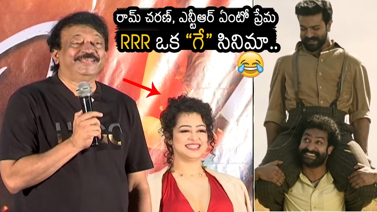 RGV FUNNY Comments On RRR & Ram Charan And NTR | Dangerous Movie | Apsara Rani | Naina Ganguly | SM