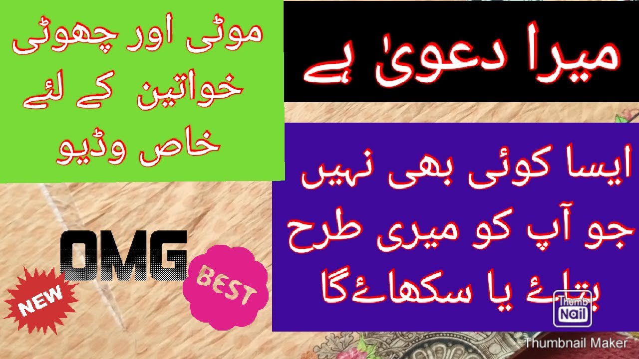 Motti ladies k dressese k ideas.choti hight ki ladies drss ko kaisy