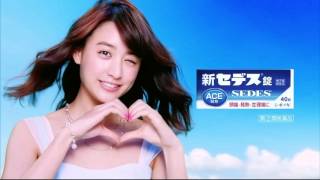 シオノギヘルスケア CM セデス 201604