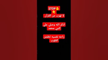 راحه نفسيه #محبي_القارئه_منة #al_baqarah #منة_الله_رمضان #القارئه_منة_الله_رمضان #holy_quran #kuran