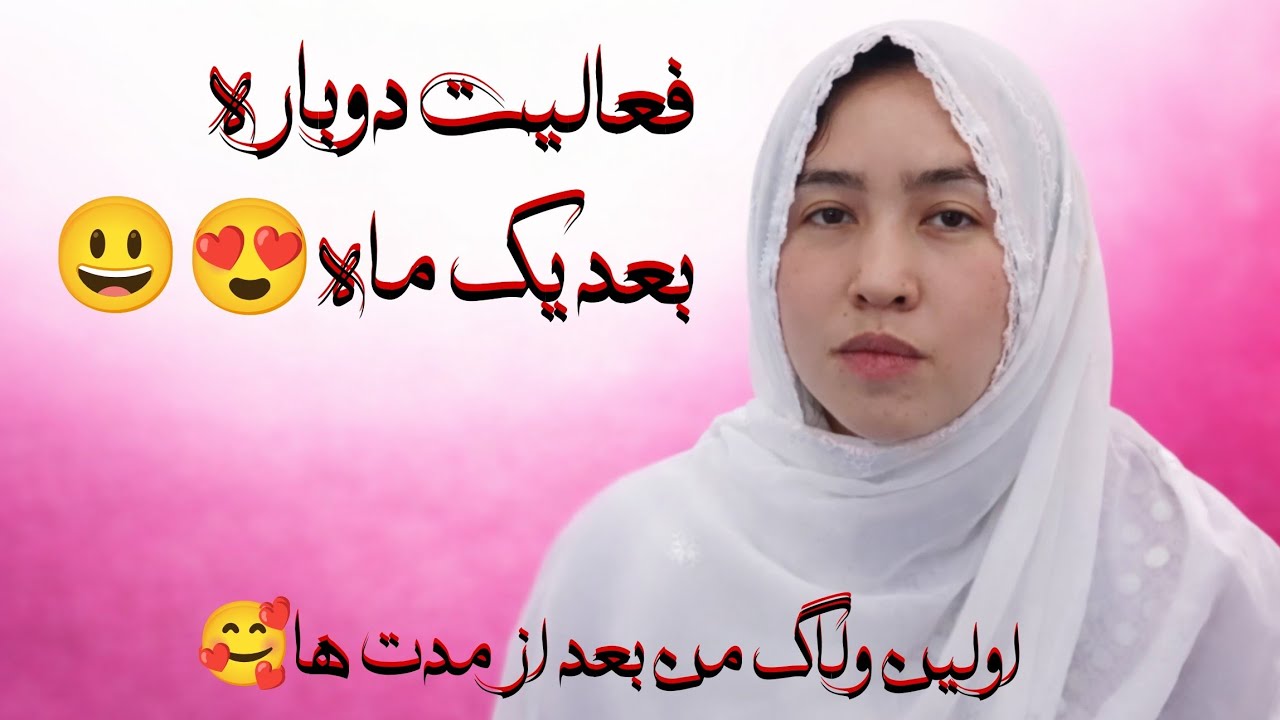   اولین ولاگ من بعد از  مدت طولانی❤️ 😍😃