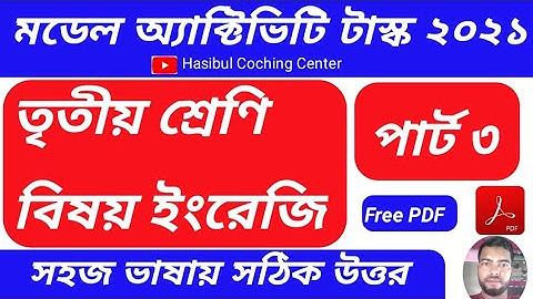 Model Activity Task Class 3 English Part 3 Answer 2021|| Class 3 Model Activity Task English Answer