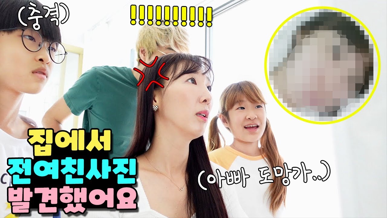 집에서 처음 보는 SD카드를 주웠는데... 그것은 판도라의 상자?! 전여친 사진 꿀잼 몰카 가족 일상 브이로그 vlogㅣ토깽이네