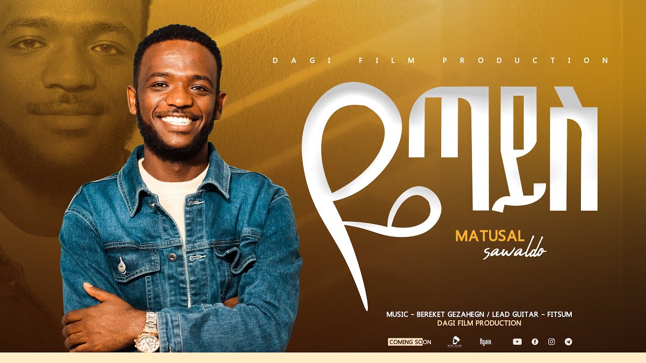 ዬጣይስ ማቱሳል ሳዋልዶ New wolaita song wolaytgna mezmuriya Beki music studio ወላይትኛ መዝሙር