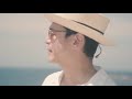 渡辺俊美 &amp; THE ZOOT16 / Happy Island ~San Fernando~ (Official Video)