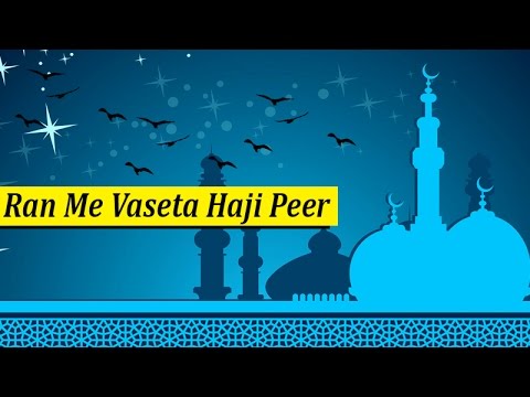 Ran Me Vaseta Haji Peer  Best Of Haji Pir  Kutchi Folk Song