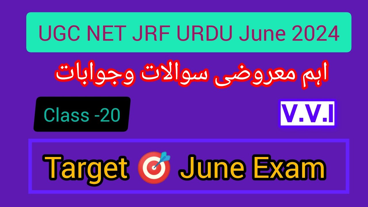 UGC NET JRF URDU Mock Test | Very Important Questions And Answers ...