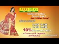 ARRS SILKS Mp3 Song