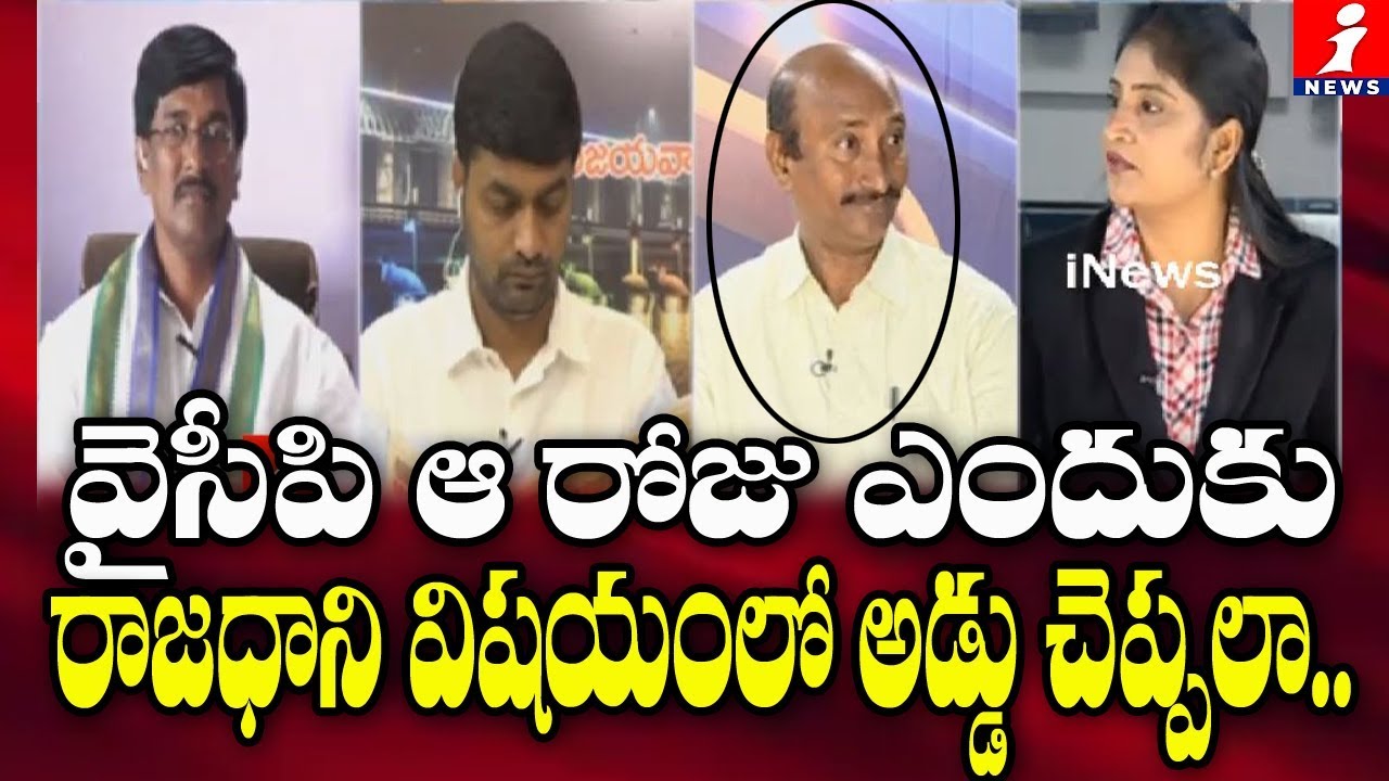 top movies on netflix భూములు ఇవ్వకపోతే తగలబెట్టారు..! | Debate On AP Govt No Clarity On AP Capital Change Controversy
