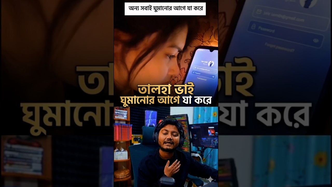 তালহা ভাই ঘুমানোর আগে যা করে! 😱 | Talha Bhai Funny Reaction Video