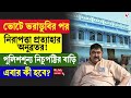 Anubrata Mondal | ভোটে ভরাডুবির পর, নিরাপত্তা প্রত্যাহার অনুব্রতর! পুলিশশূন্য নিচুপট্টির বাড়ি