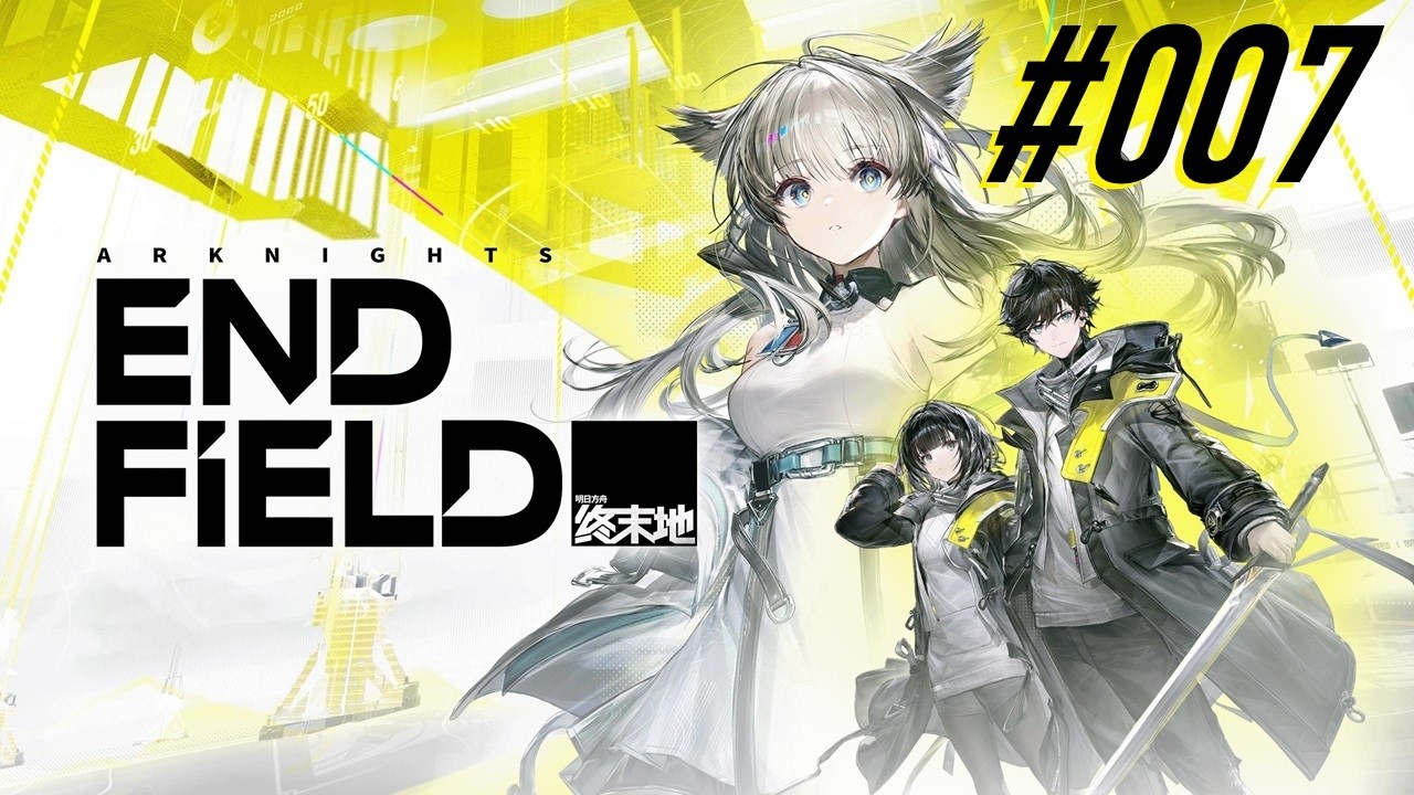 Arknights  Endfield - 007