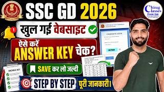 SSC GD Answer Key 2026 Kaise Dekhe | SSC GD 2026 Answer Key Link Out