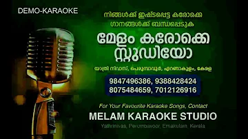 Amma madiyil iruthi  karaoke with lyrics malayalam