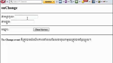 onblur and change.mp4