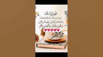 تلاوة خاشعة ومؤثرة تريح القلب 💜🌿 صباحكم جبر لقلوبكم💜 #تلاوة_خاشعة #المصحف #quran #اكسبلور#راحة_نفسية