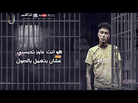 حالات واتس مهرجانات2021حاله واتس حمو الطيخا ياقاضي بلاش تدبسني هو انت عوز تحبسني مهرجان لسه منزلش