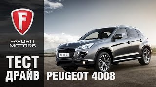 Тест драйв Пежо 4008 2015. Видео обзор Peugeot 4008