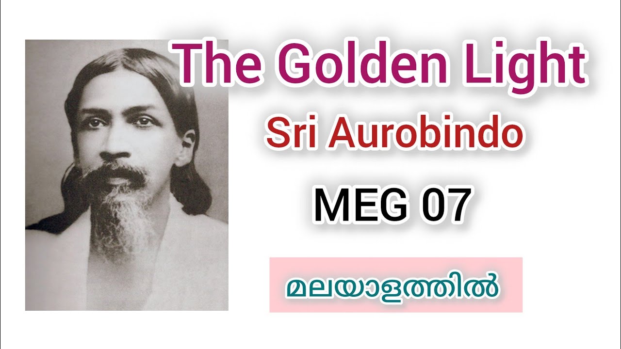The Golden Light / Sri Aurobindo / MEG 07 / IGNOU / Malayalam Explanation / Lit Light 