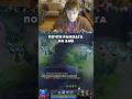 КАК ДЕ ОН ЧУВСТВУЕТ | twitch.tv/welskiy | #welskiy #dota2 #дота2 #титандота2 #clips #дота2моменты