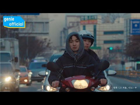 소각소각 sogak sogak - 사랑했던 모든 건 전부 나를 떠나가니까 Love me less Official M/V